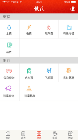 掌上城口app