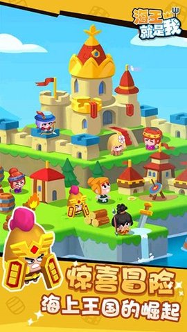 海王就是我游戏