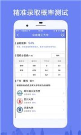 高考志愿小帮手