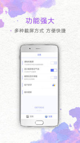 一键截屏（One Click Screenshot）