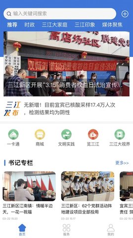 宜宾三江新区
