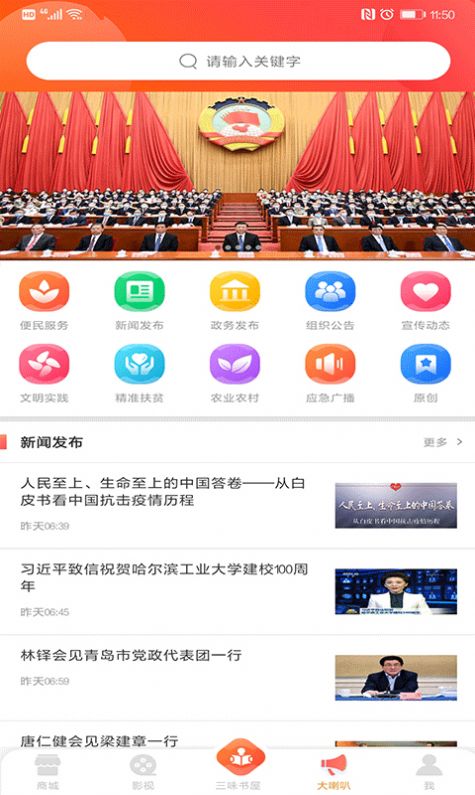 百草园