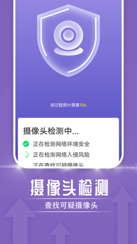 一鸣雷神电池大师app