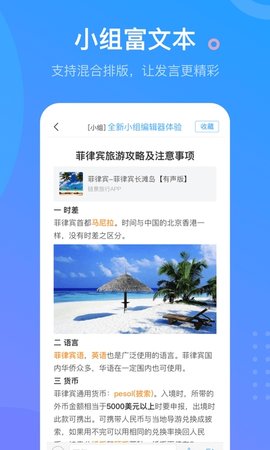 学习通app