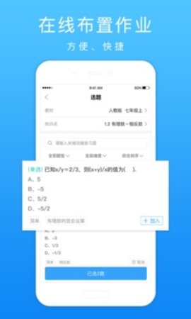 口袋鼠老师端