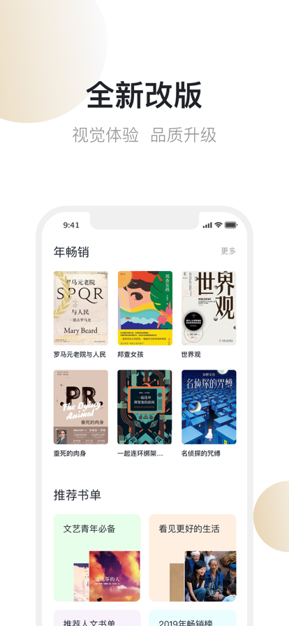 旧书街