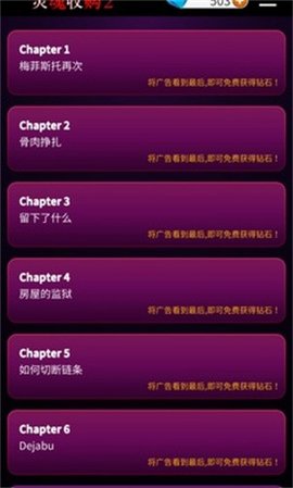 灵魂收购2