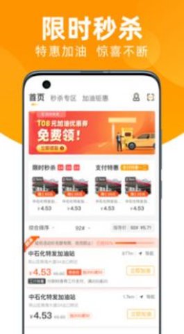直營中油讚