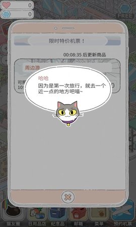 猫友圈