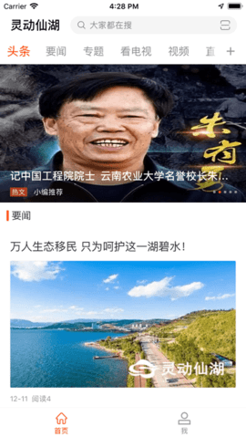 灵动仙湖