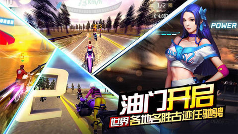 绝地摩托（Speed Moto）