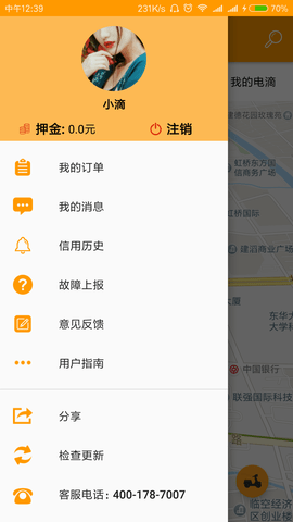 电滴出行（DDGO）