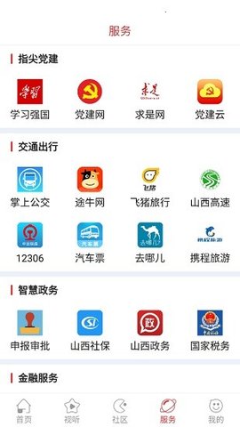 蒲县融媒