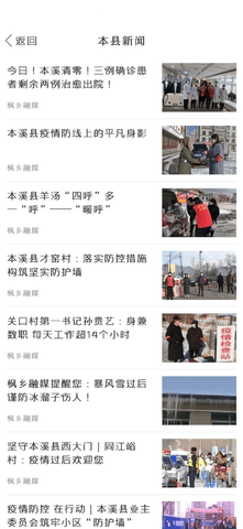 枫乡融媒（Leaks）