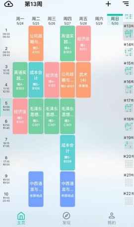 矿小助