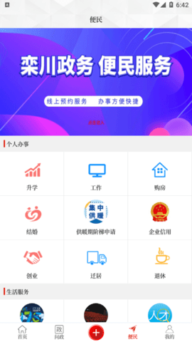 云上栾川