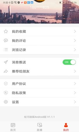 蛟河融媒