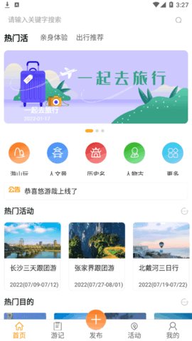 悠游哉