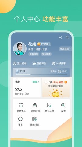 58到家工作端最新版