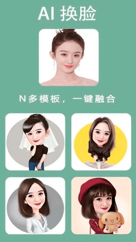 我的卡通形象（Cartoon Avatar）