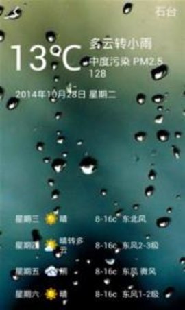 魅力凤台