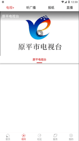 寻乌融媒app