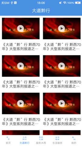 人文水西app