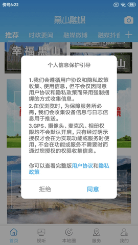 黑山融媒（Leaks）