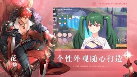 永无乡传说（The Legend of Neverland）