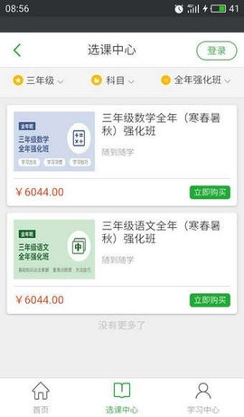 七天课堂app