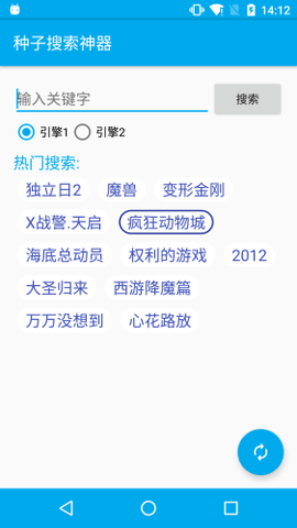 P搜app安卓版
