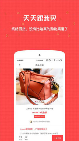 天天跟我买app