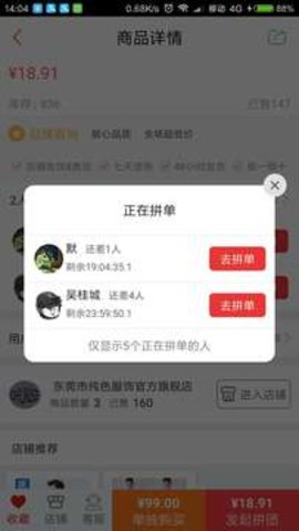 小羊拼团app