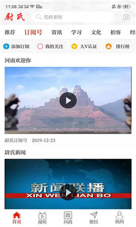 云上尉氏APP
