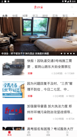 郑州观察