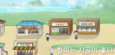 地方农村奶奶（할미는시골이좋더라）