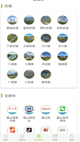 爱璧山