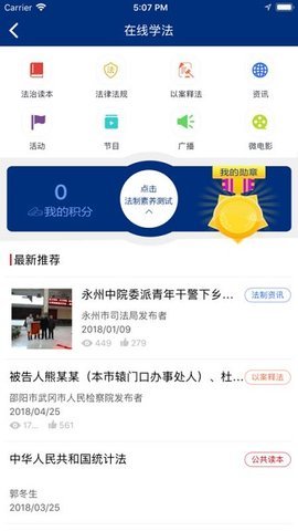 如法网app