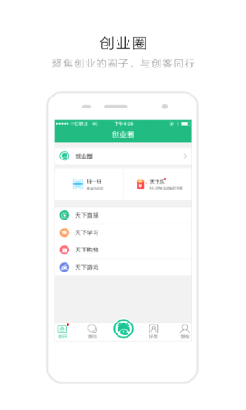 创业天下