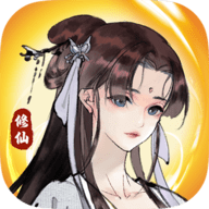 仙与仙途手游