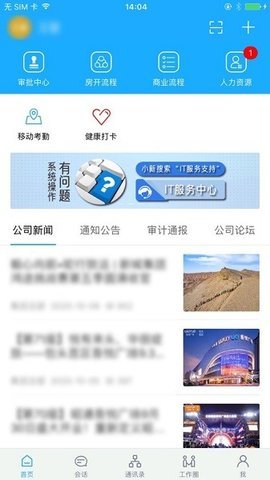 小新