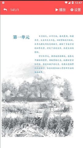 七年级语文上册人教版