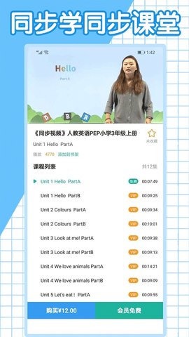 初中语数英app