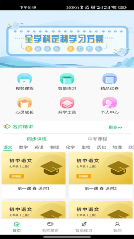 铭学百优