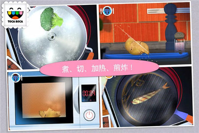 托卡厨房5（Toca Kitchen）