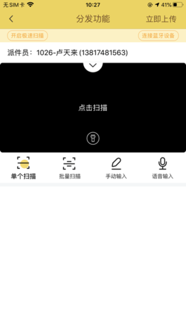 韵镖侠