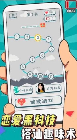 拆散这对狗男女