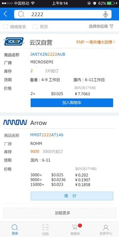 云汉芯城app