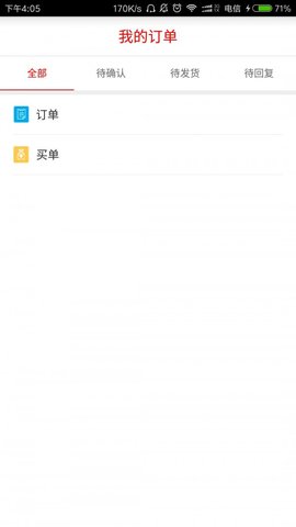 拾心商家端