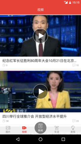 达州发布最新版